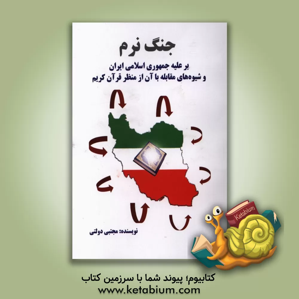 کتاب خداشناسی اثر مهدی ایلکا