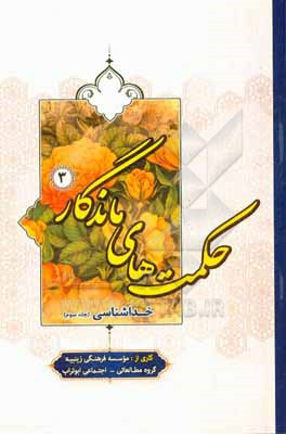 کتاب خداشناسی