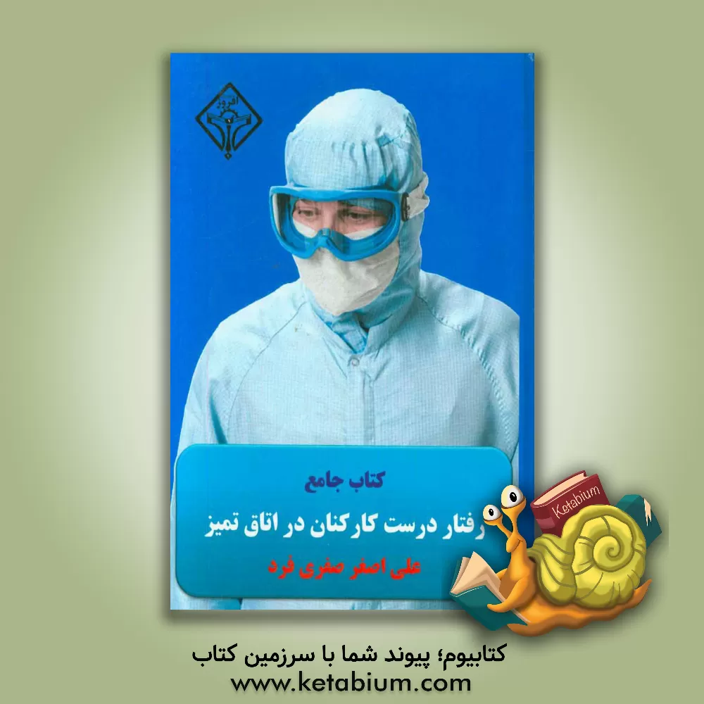 کتاب خدای مورد نظر در دسترس نمی باشد اثر مسعود احمدی