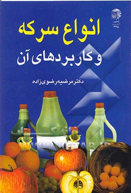 کتاب مواد و فرآیندهای تولید اثر ارنست‌پل دوگارمو