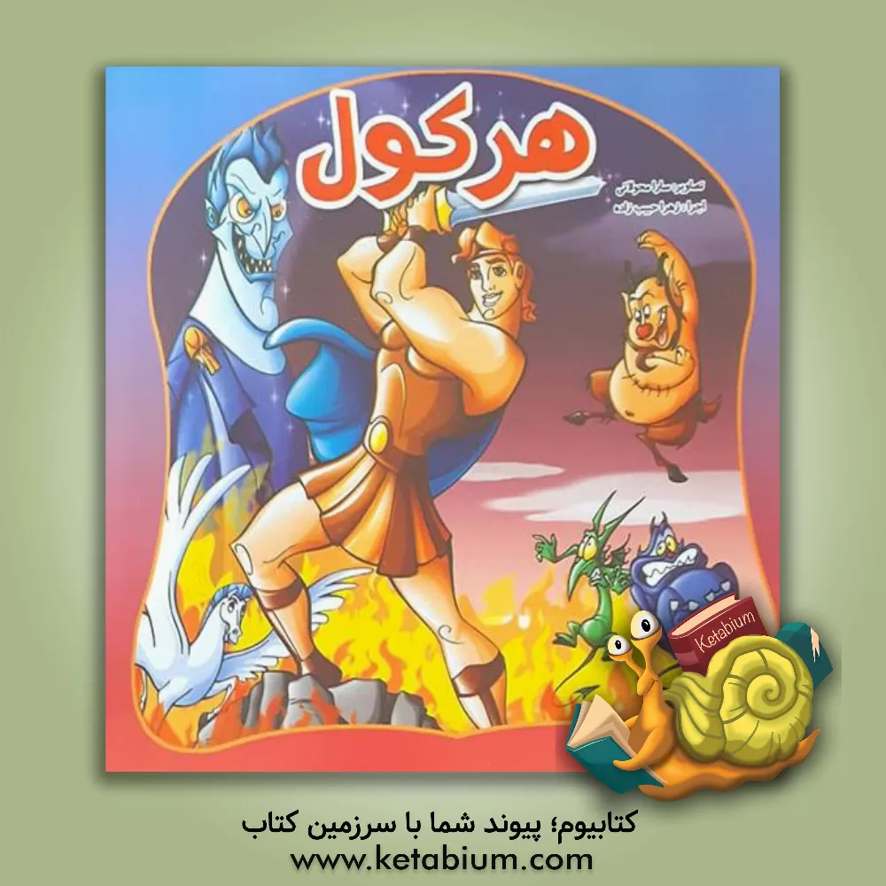 کتاب سقراط = Socrates