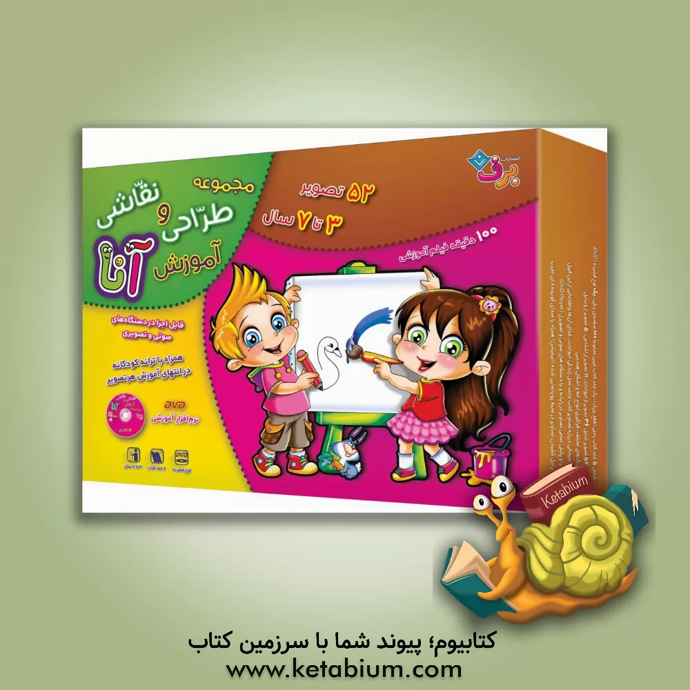 کتاب آموزش طراحی و نقاشی آنا، 3 - 7 سال اثر فاطمه قدیانی