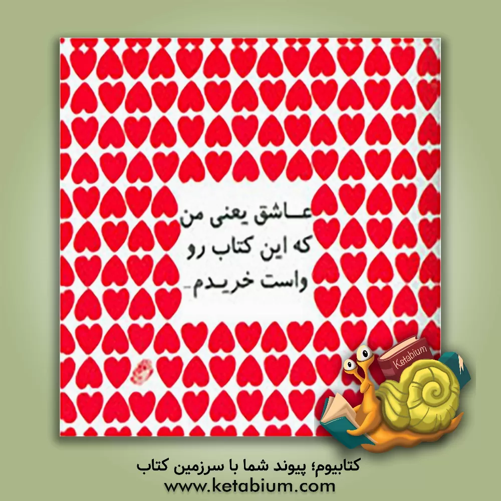 کتاب خرده فلسفه های خوش بختی اثر کاترین رامبر