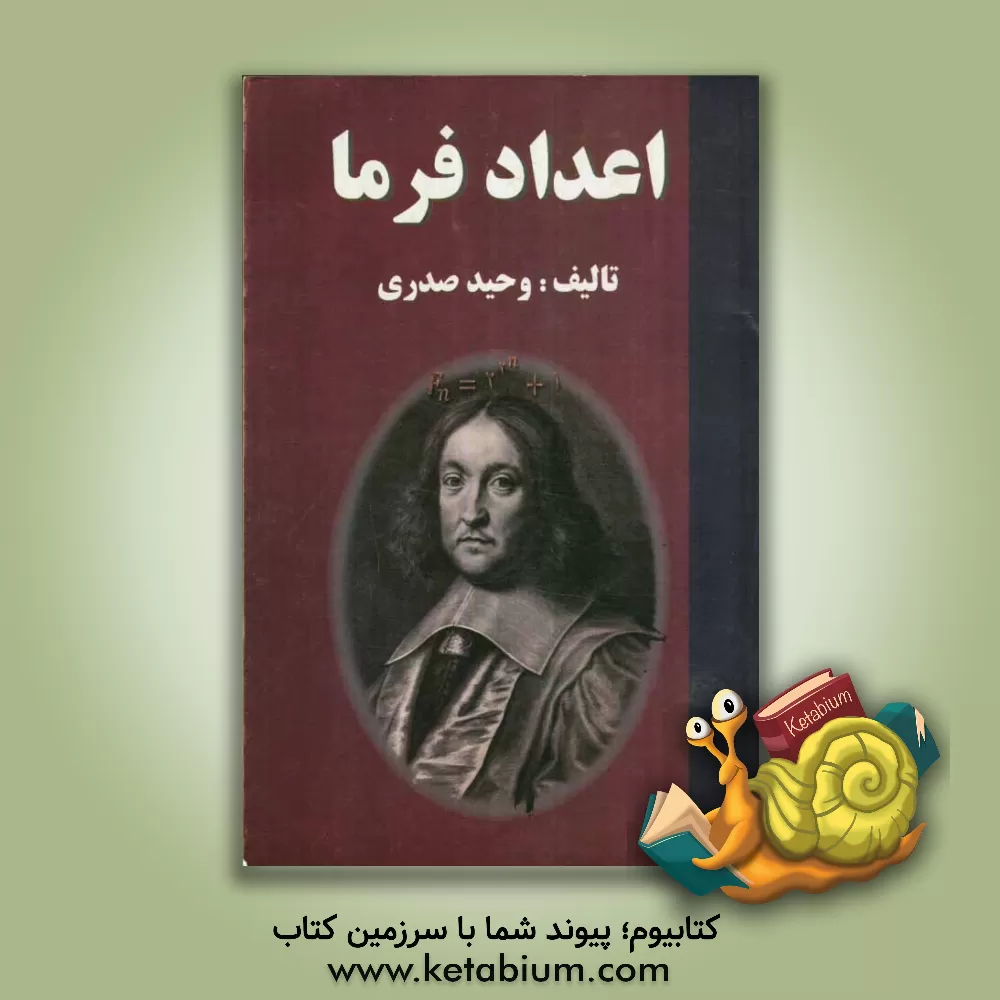 کتاب اعداد فرما اثر وحید صدری