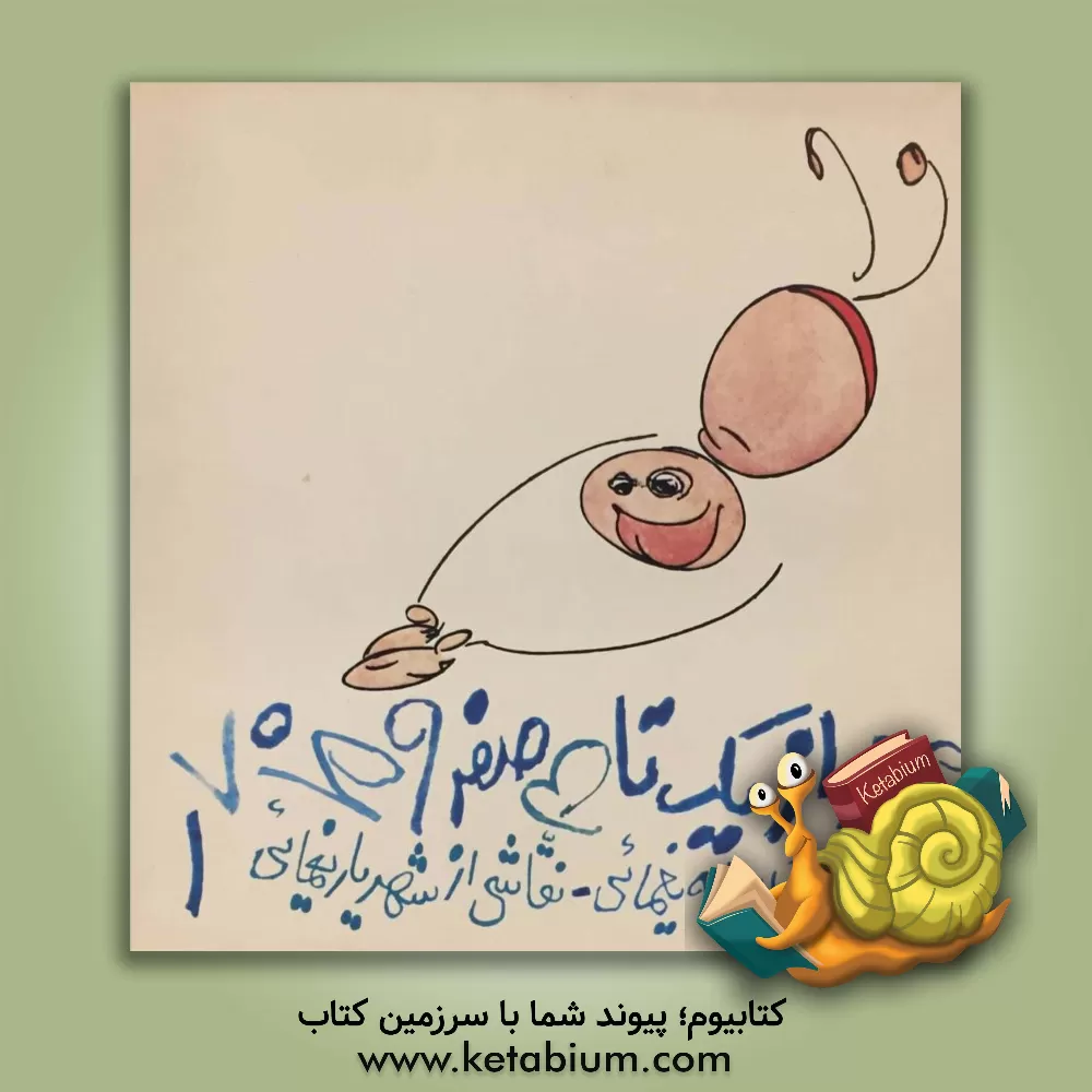 کتاب سقوط یک فرشته اثر الن‌پرایس وود