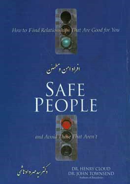 کتاب افراد امن و مطمئن اثر هنری کلود