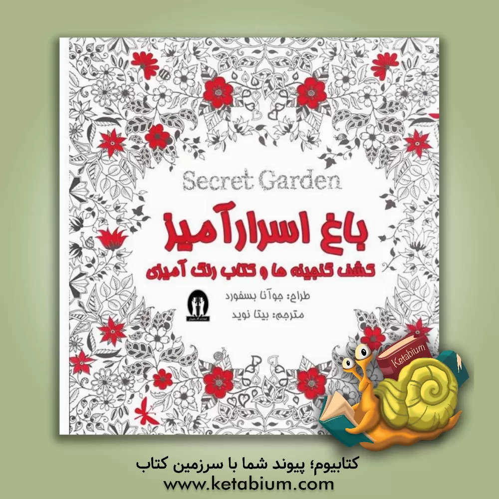 کتاب آموزش فلوت ریکوردر (برای نوجوانان) |اثر کیانادخت عطوفت شمسی