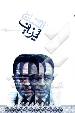 کتاب افسانه سیزیف (مقاله درباره پوچی) |اثر آلبر کامو