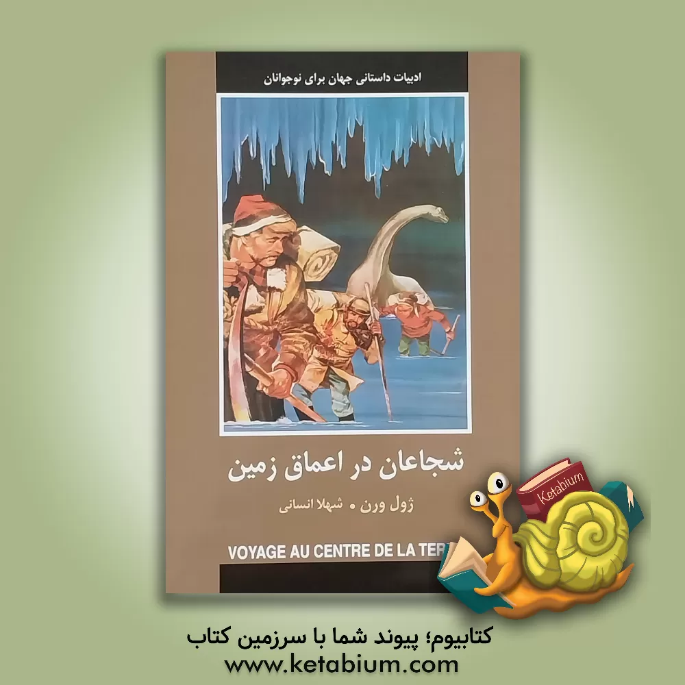 کتاب افسانه های روسی اثر میریندا مقیمی