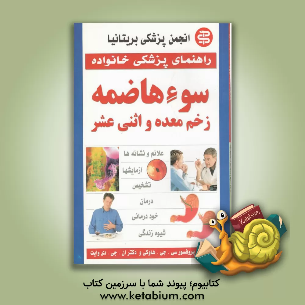 کتاب آموزش گام به گام تکواندو: تکنیک ها، تاکتیک ها و قوانین اثر جو فاکس