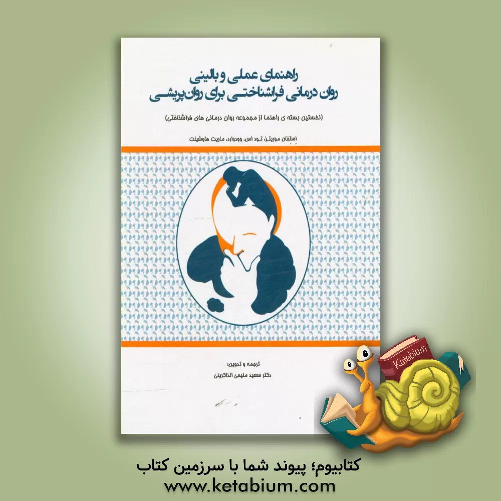 کتاب طراز المصائب: گنج روان اهل غرا اثر نظرعلی‌بن‌سلطان طالقانی