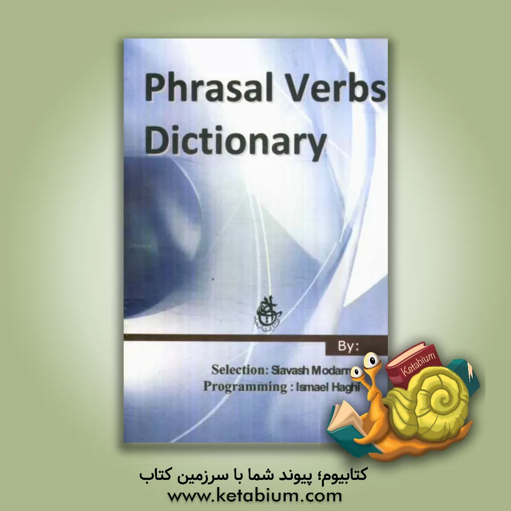 کتاب افعال دو قسمتی = Phrasal verbs |اثر سیاوش مدرس