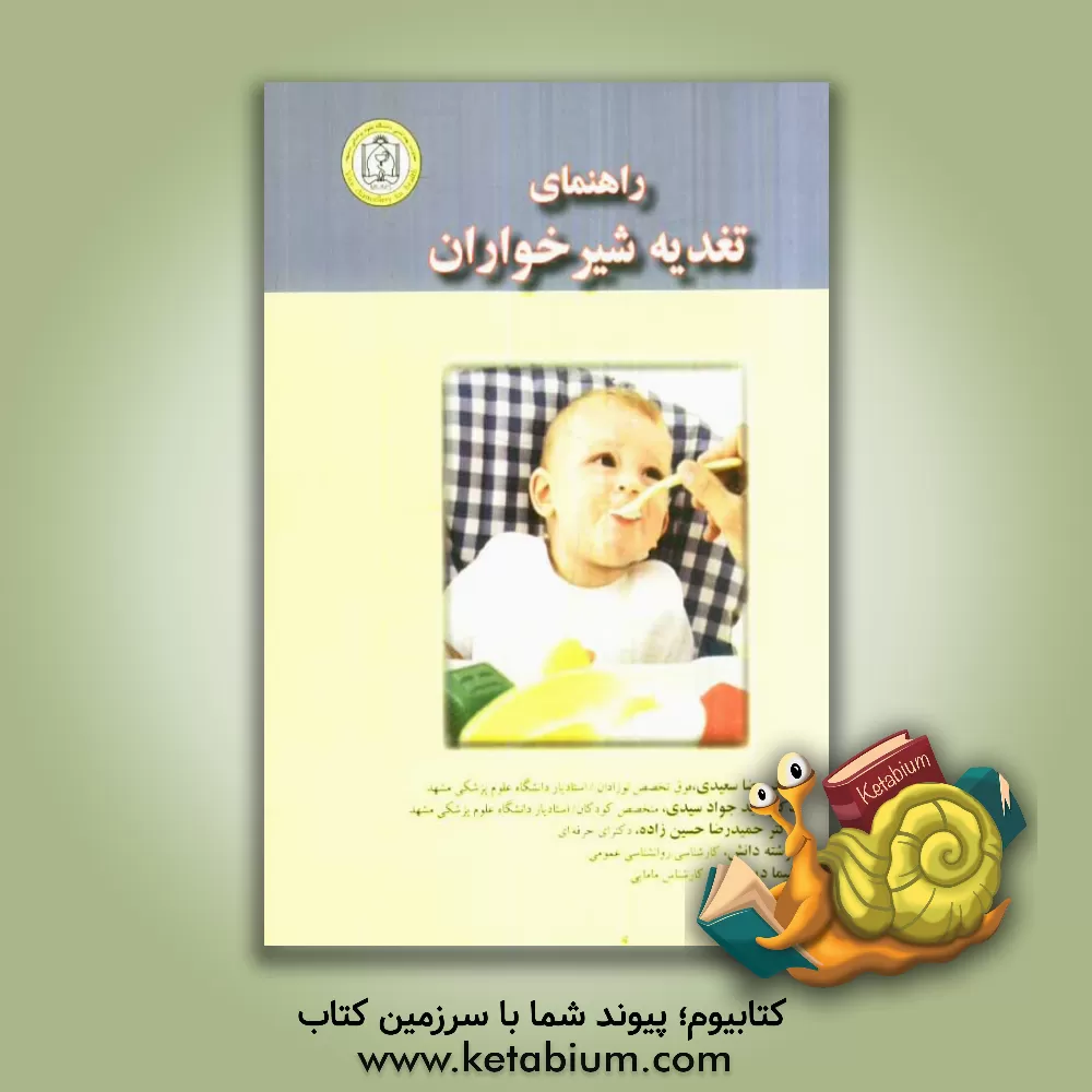 کتاب افغانستان قربانی رفقا و برادران (کمونیستها و اخوانی ها) اثر سیدمحمدباقر مصباح‌زاده