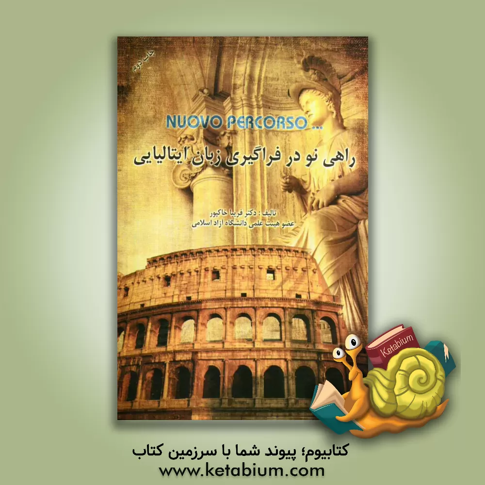 کتاب آموزش گام به گام گرامر پایه سوم راهنمایی اثر فریبا خاکپور