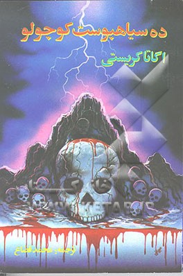 کتاب مولیر اثر میخائیل زایدل