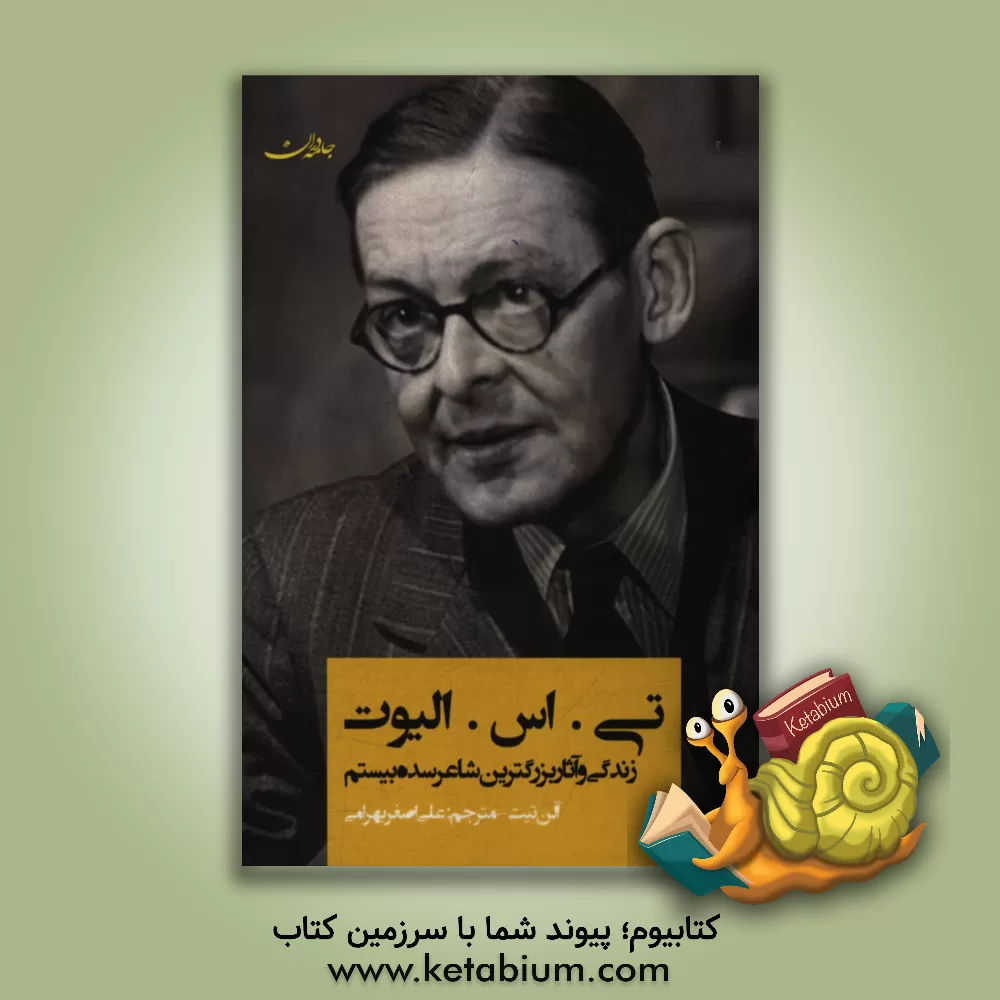 کتاب خطبه های نماز جمعه ارومیه اثر غلامرضا حسنی