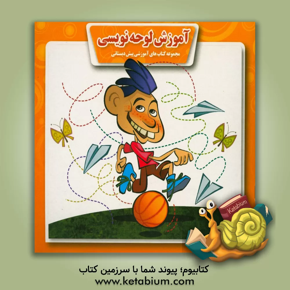 کتاب آموزش لوحه نویسی