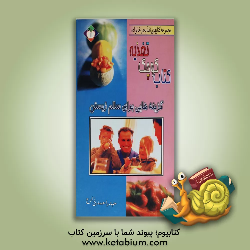 کتاب طلای کثیف اثر فریده افضلی