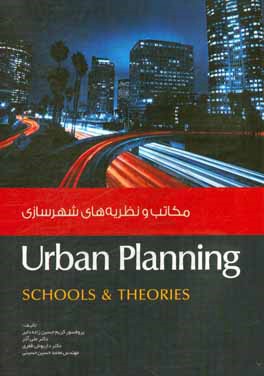 کتاب مکاتب و نظریه های شهرسازی اثر محمدحسین حسینی