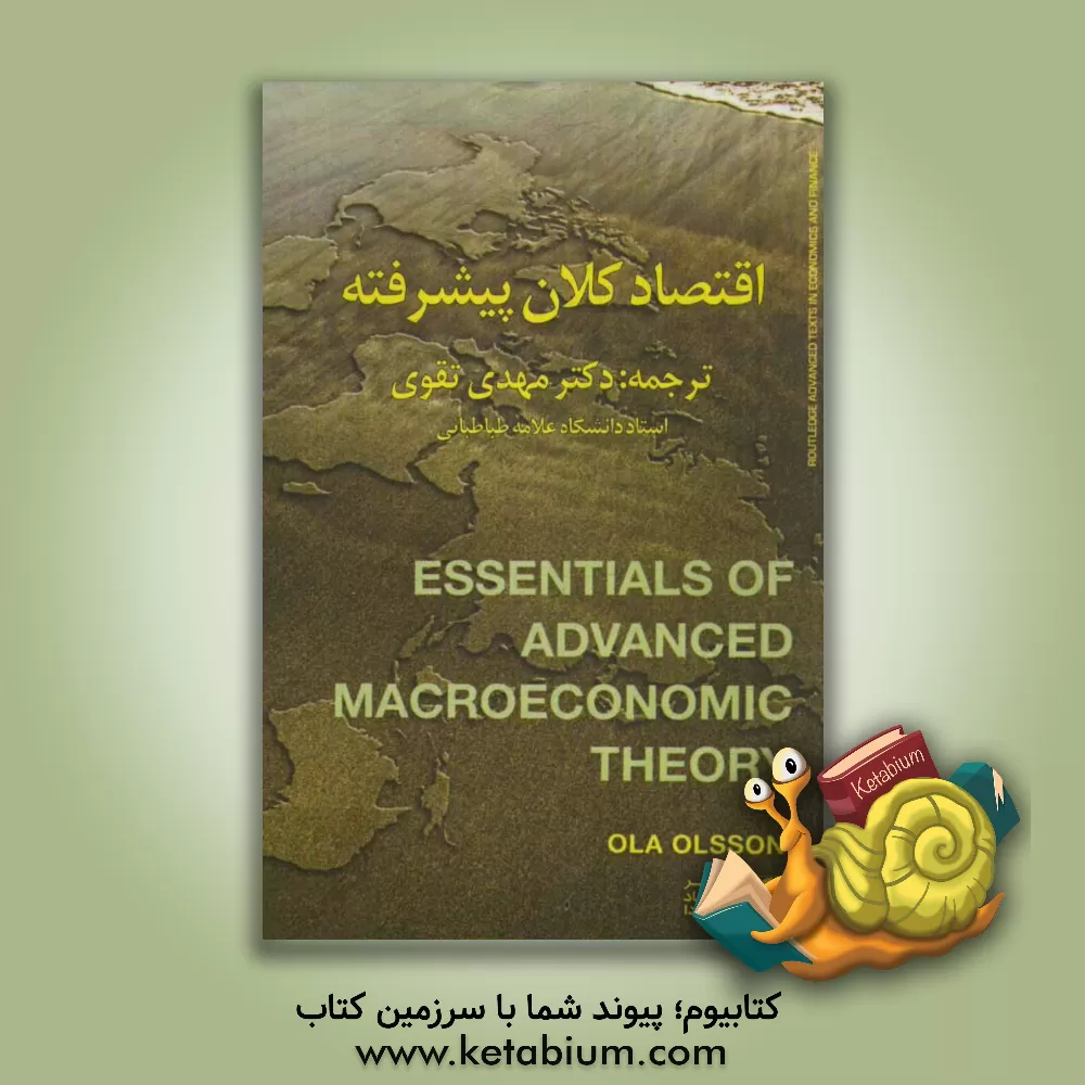 کتاب اقتصاد کلان پیشرفته |اثر اولا اولسون
