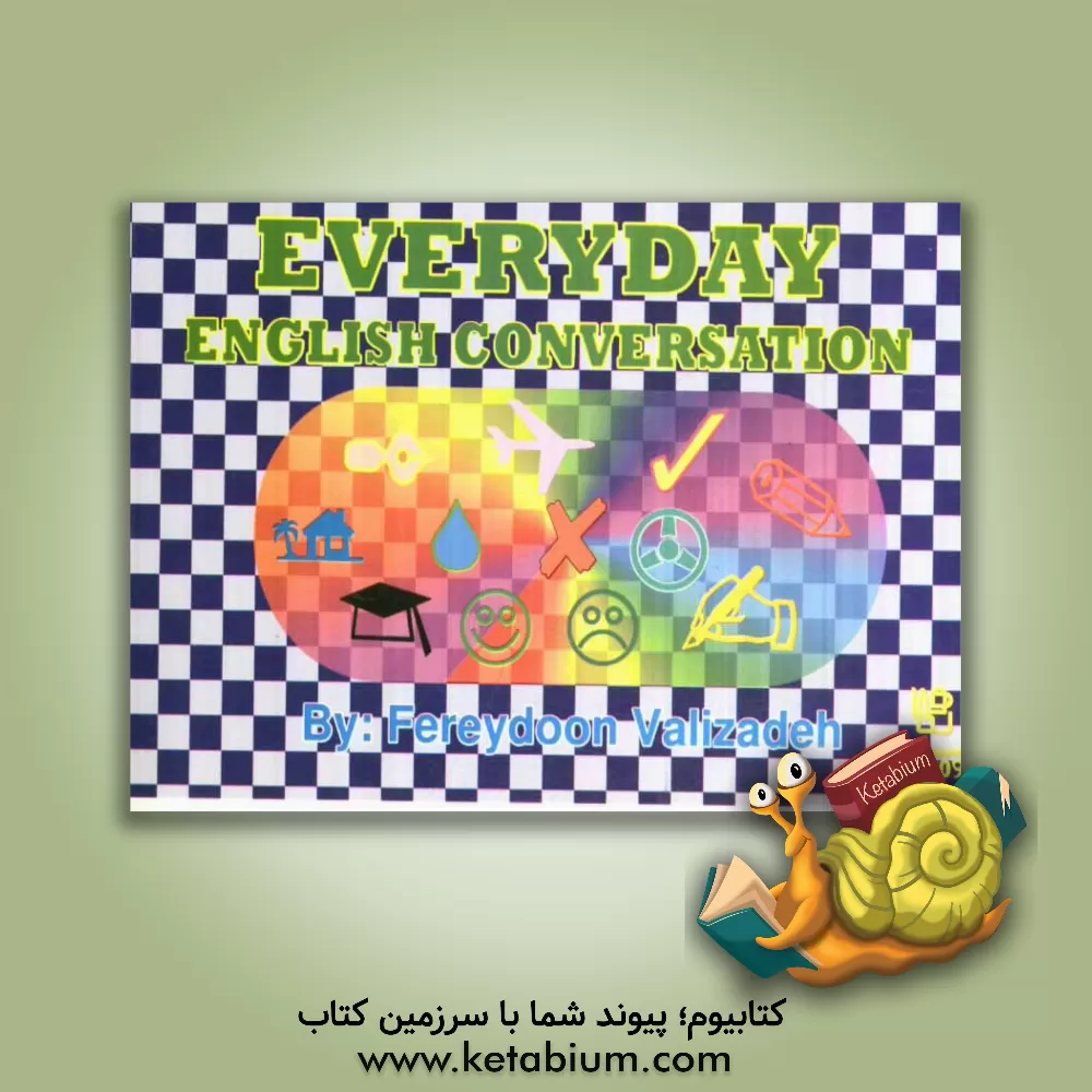 کتاب مکالمات روزمره انگلیسی (به انضمام آموزش نامه نگاری) اثر فریدون ولیزاده