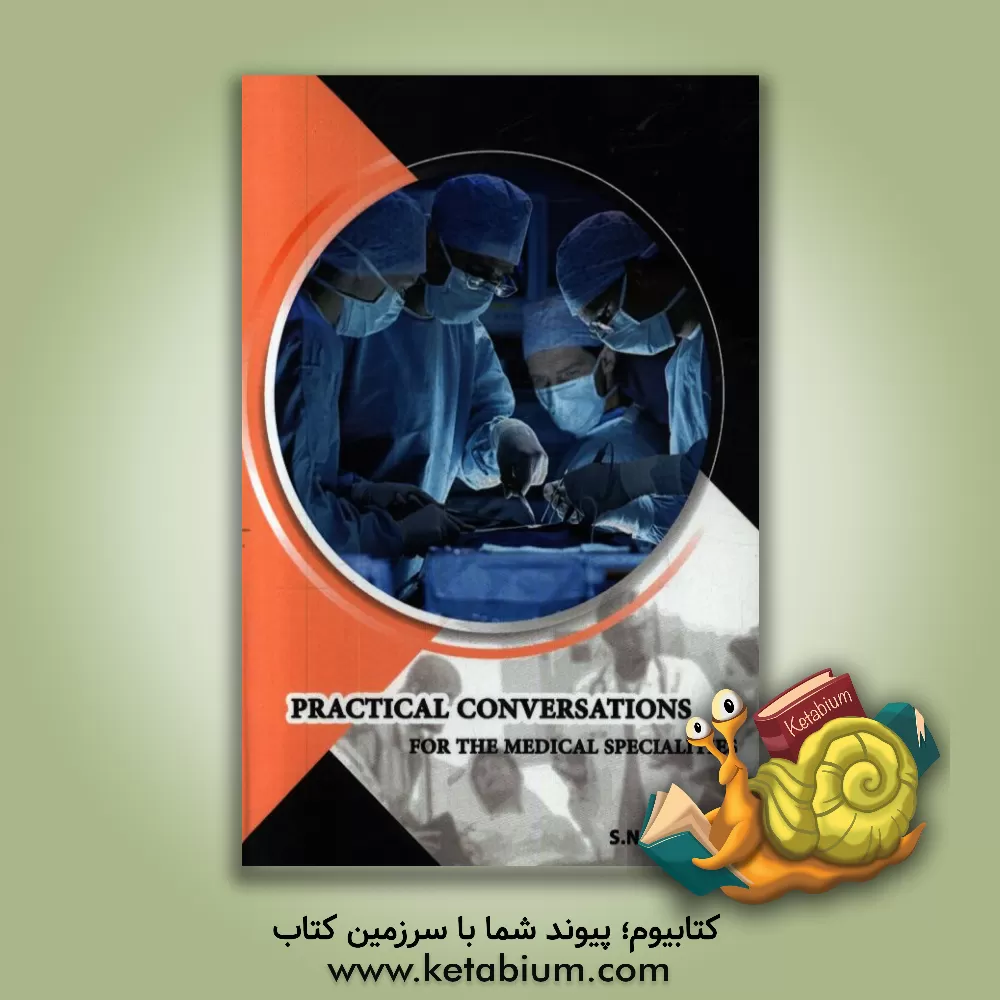 کتاب مکالمات کاربردی برای تخصصهای پزشکی = Practical conversations for the medical specialities اثر سمیه نان‌بده