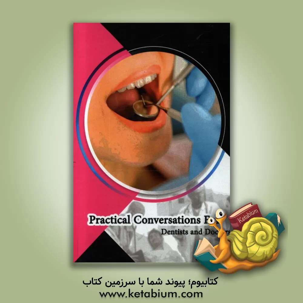 کتاب مکالمات کاربردی برای دندانپزشکان و پزشکان = Practical conversation for dentists and doctors اثر سمیه نان‌بده