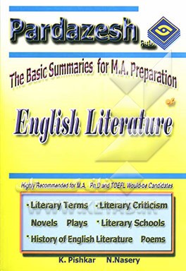 کتاب خلاصه مباحث اساسی کارشناسی ارشد زبان و ادبیات انگلیسی اثر کیان پیشکار