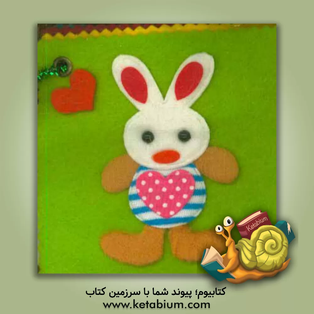 کتاب خلاقیت و کاردستی 3 اثر زینب مهدوی‌میلانی