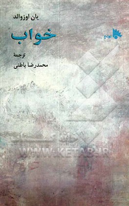 کتاب خواب اثر یان اوزوالد