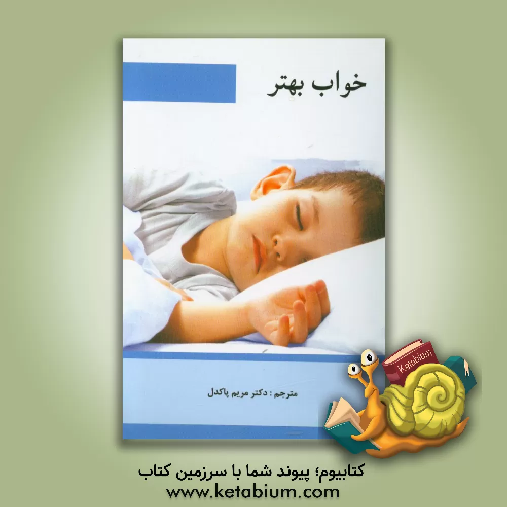 کتاب خواب بهتر اثر وینسنت‌مارک دیوراند