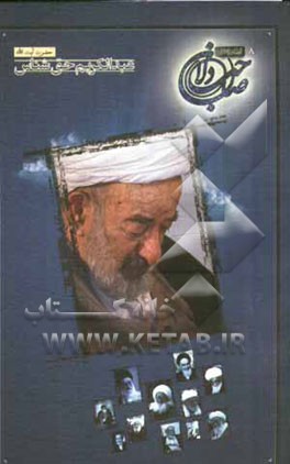 کتاب عبدالکریم حق شناس اثر عبدالکریم حق‌شناس