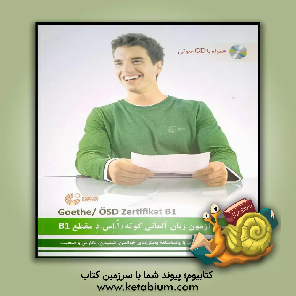 کتاب 10 نمونه آزمون زبان آلمانی گوته B1: همراه با واژه نامه آلمانی فارسی (به زبان آلمانی) اثر محمودرضا ولی‌خانی