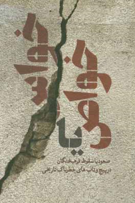 کتاب خواص یا خواس اثر زهرا عسگری