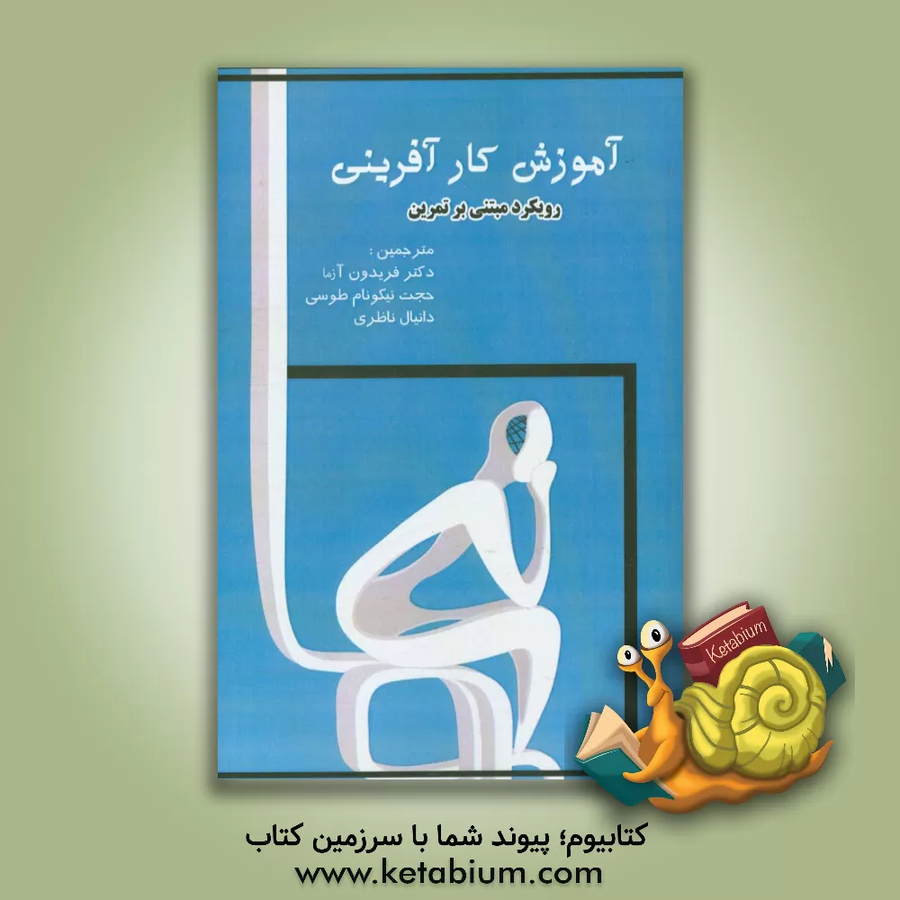 کتاب آموزش کارآفرینی اثر هایدی‌ام. نک