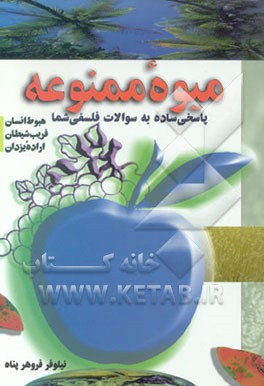 کتاب به دنبال خورشید (نمایشنامه ویژه نوجوانان) اثر محمد اسماعیلی