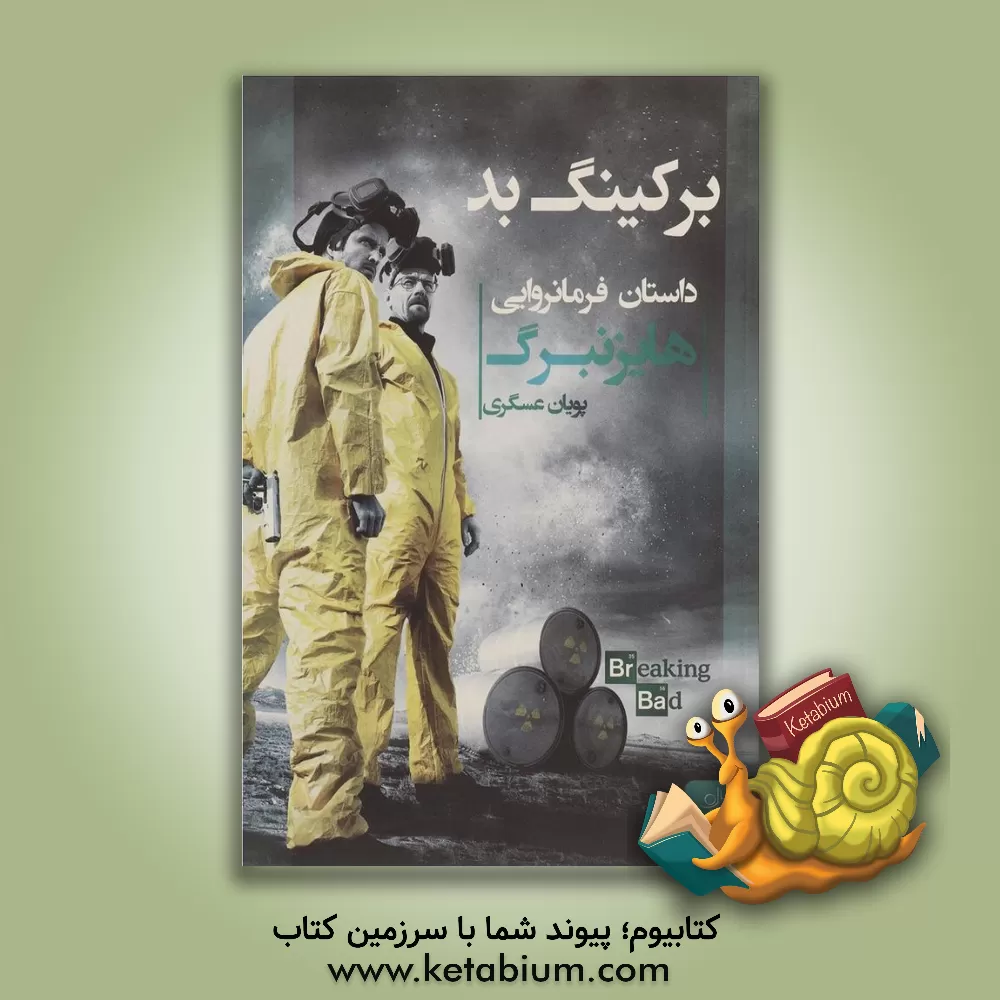 کتاب میوه درمانی اثر فرشته مهری