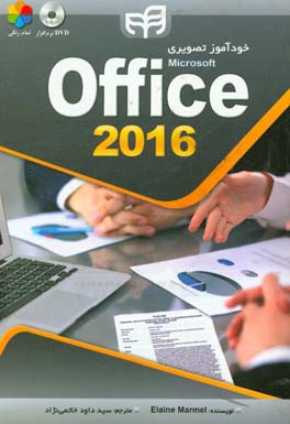 کتاب خودآموز تصویری Microsoft office اثر ایلین مارمل