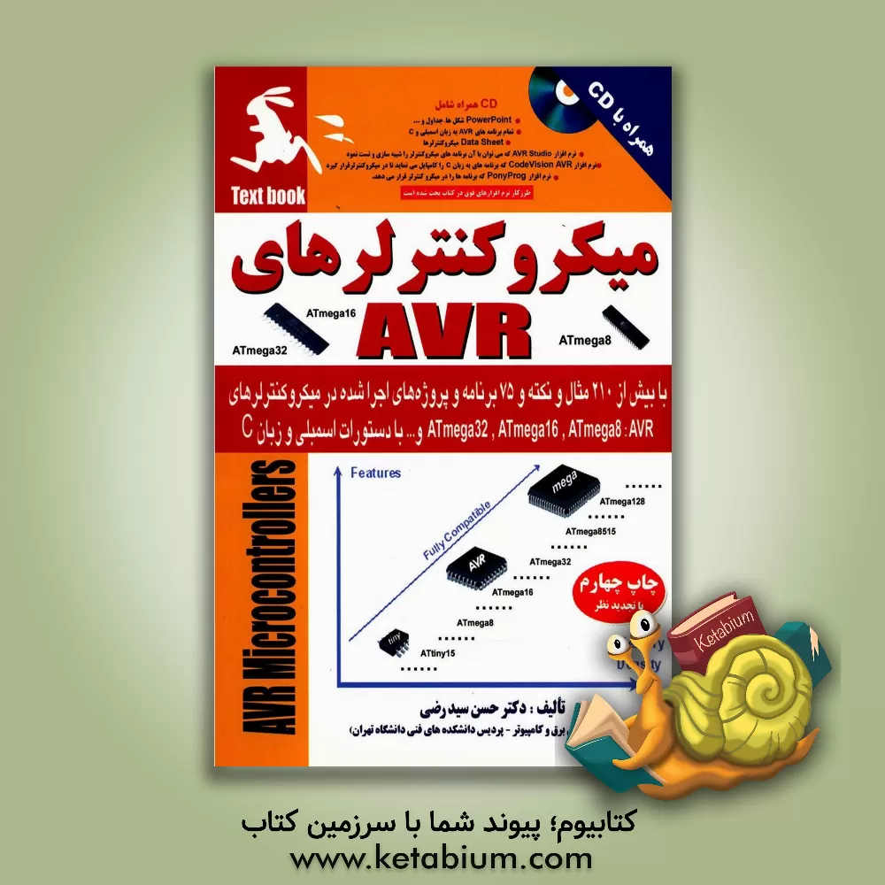 کتاب میکروکنترلرهای AVR اثر حسن سیدرضی