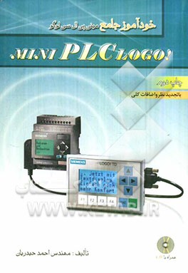 کتاب خودآموز جامع مینی  پی ال سی لوگو اثر احمد حیدریان