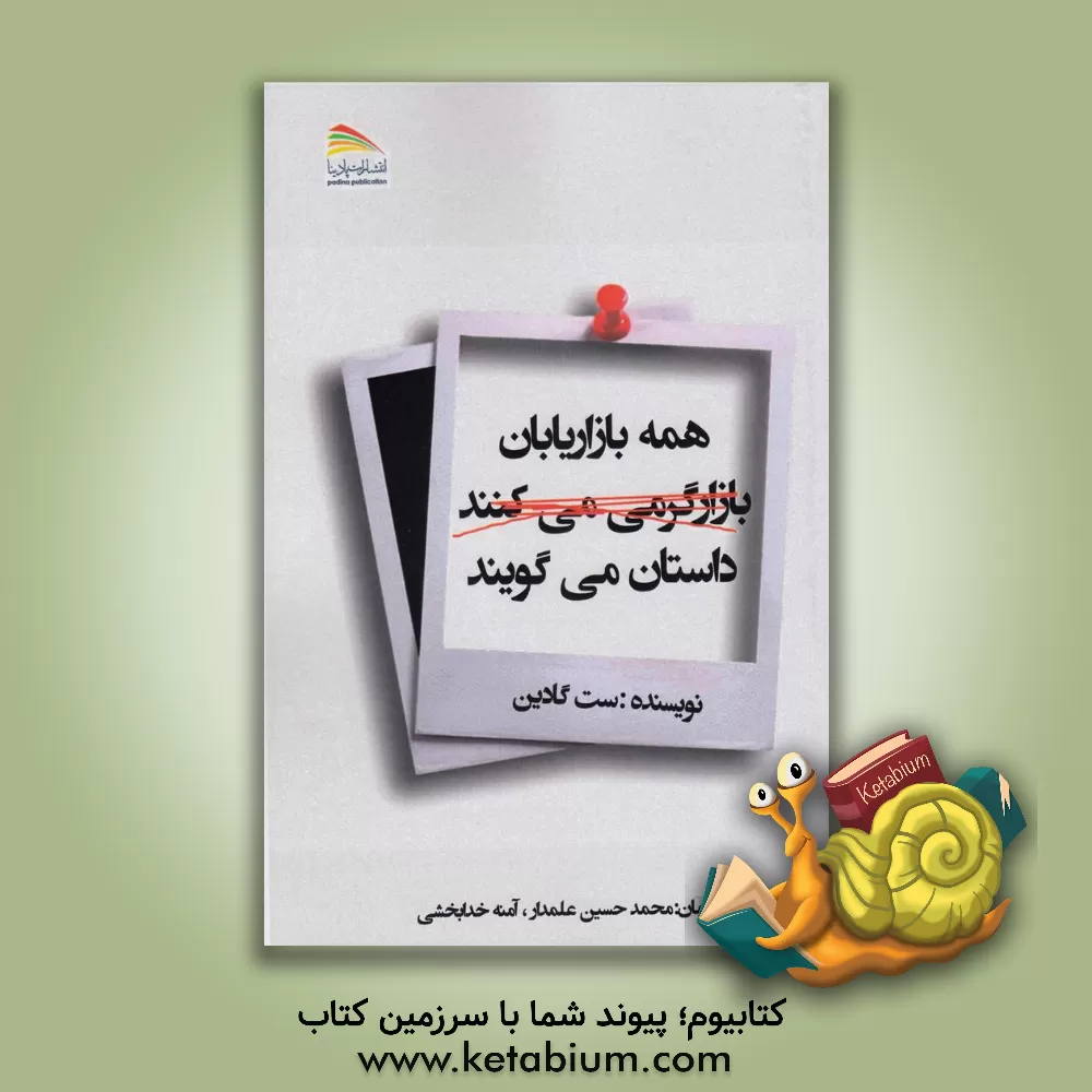 کتاب خودآموز درمان روابط جنسی اثر لری بیول