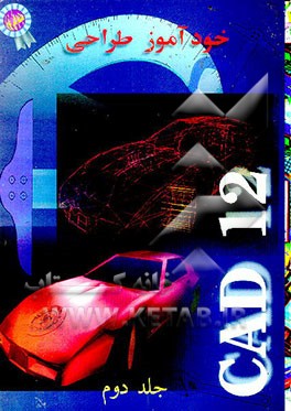 کتاب خودآموز کواتروپرو (مقدماتی) QUATTRO PRO 5 اثر بشیر عمرانی‌هرزند