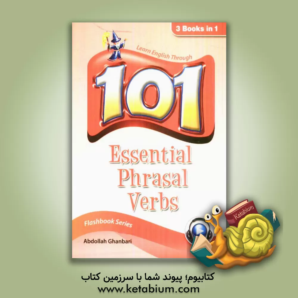 کتاب 101 فعل دوکلمه ای ضروری:Essentioal phrasal verbs اثر عبدالله قنبری