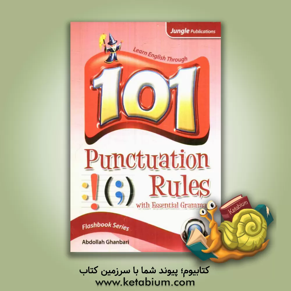 کتاب 101 قاعده ی نقطه گذاری همراه با گرامر ضروری اثر عبدالله قنبری