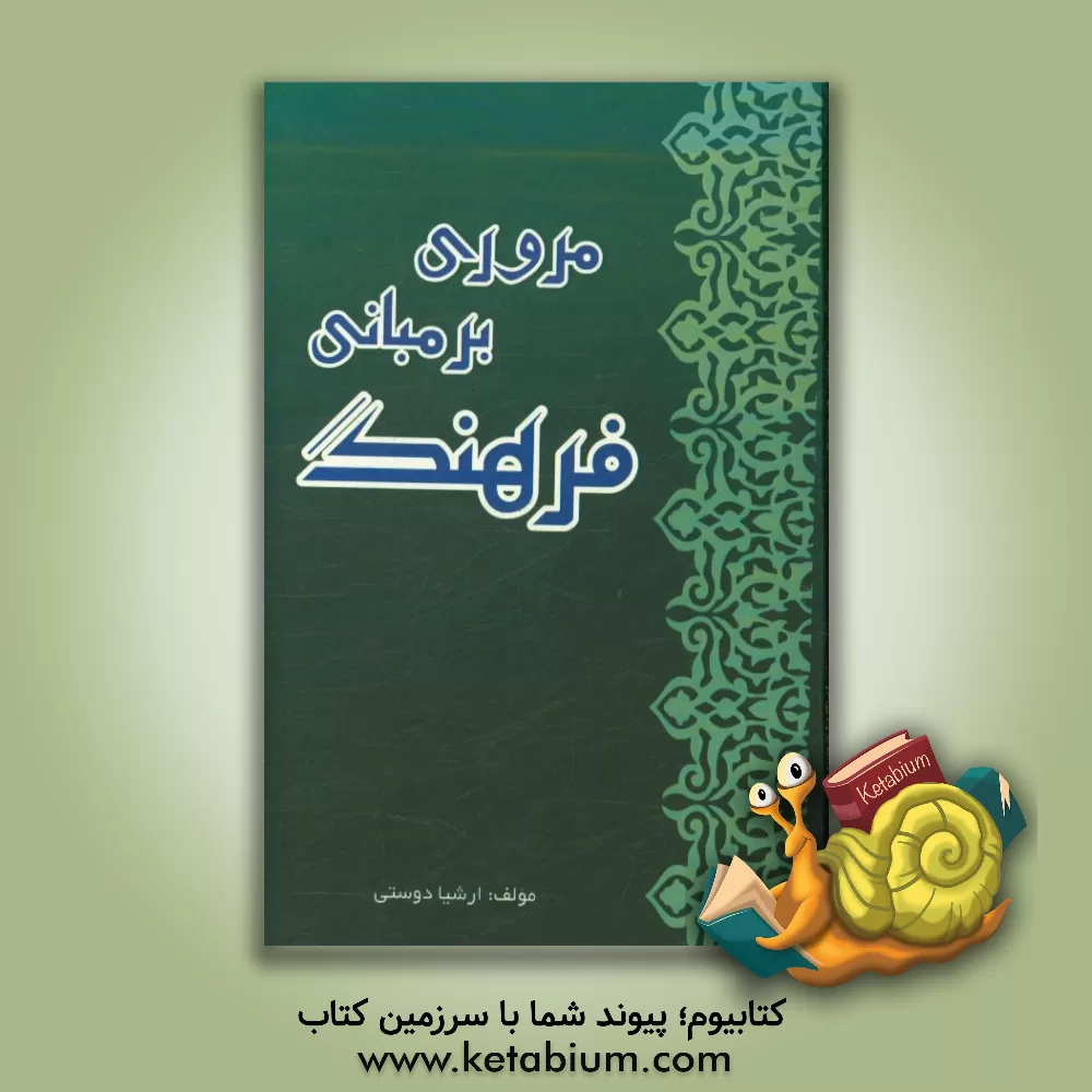 کتاب سوالات طبقه بندی شده شیمی 3 (سال سوم نظام سالی واحدی) رشته های علوم تجربی - ریاضی و فیزیک اثر مهدی رضایی‌صامتی