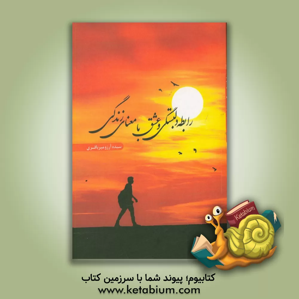 کتاب آنتی دزدی اثر رامین حکاک‌دخت