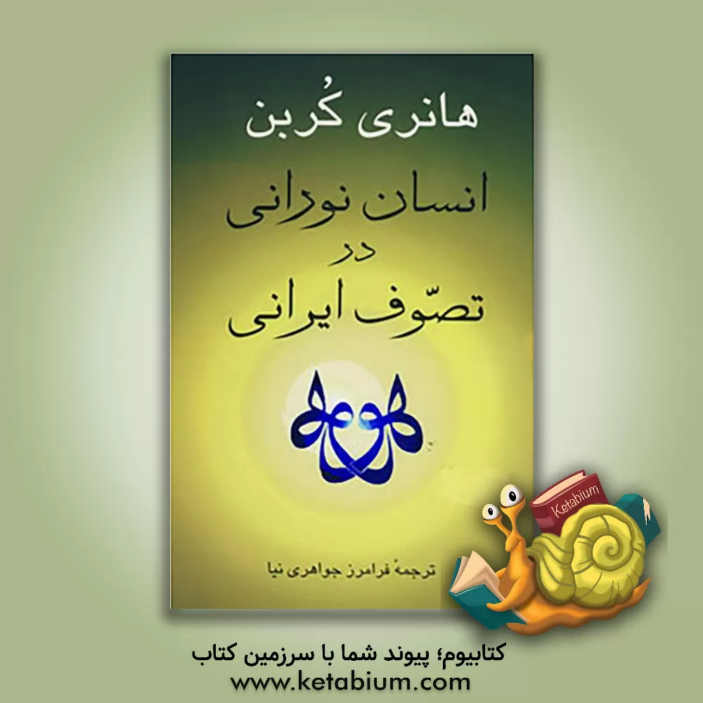 کتاب خودآموز و مکالمات روزمره ارمنی (با تلفظ فارسی) |اثر وارطان مامیگونیان سیمونز