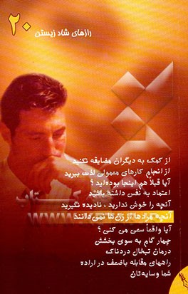 کتاب آنچه مردها از زن ها نمی دانند اثر گروه مترجمان