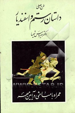 کتاب خودشناسی |اثر محمدیوسف قاضی