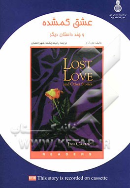 کتاب عشق گمشده و چند داستان دیگر اثر جان کارو